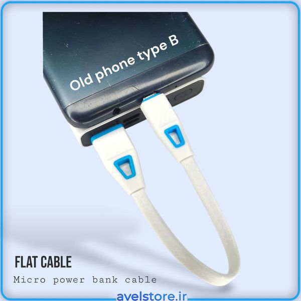 کابل شارژر (میکرو) پاوربانک فلت