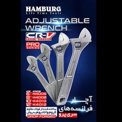 آچار فرانسه هامبورگ سری پرو سایز  10