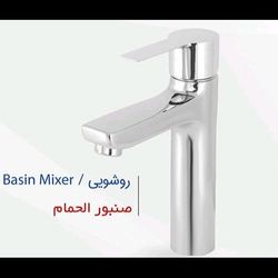 شیر روشویی نابل مدل نارگان