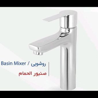 شیر روشویی نابل مدل نارگان