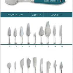 کاردک مستر سری 1431 کد 2