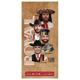آلبوم کارت فوتبالی کیمدی مدل رویال ظرفیت 120 کارت به همراه 2 عدد کارت هدیه 2026