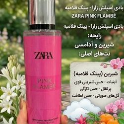 بادی اپلش زارا مدل pink (اصلی) 250 میل