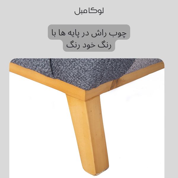 مبل راحتی  لوکا مبل هفت نفره مدل مارکو