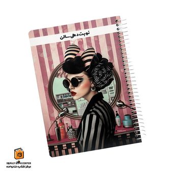 دفتر نوبت دهی سالن یاسکو (yasco)