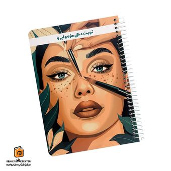 دفتر نوبت دهی مژه و ابرو یاسکو (yasco)