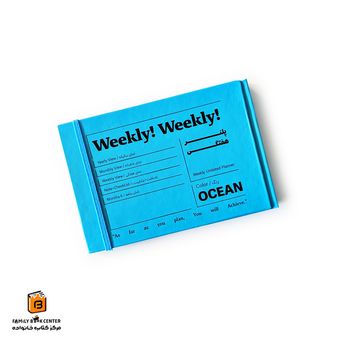 پلنر هفتگی OCEAN لنتو (Lento)