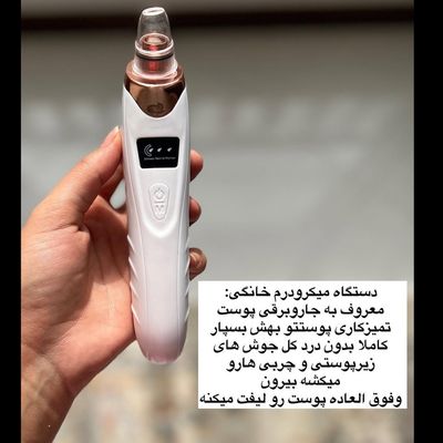 خریددستگاه میکرودرم آبریژن خانگی