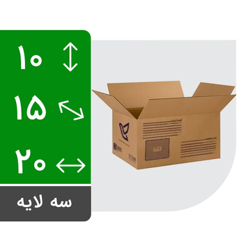 کارتن پستی سایز 2 سه لایه