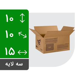 کارتن پستی سایز 1 سه لایه