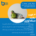 غذای کمکی جوجه طوطی سانان بایو اوی مدل HR19 وزن 500 گرم