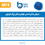 غذای کمکی جوجه طوطی سانان بایو اوی مدل HR19 وزن 500 گرم