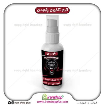 خرید کرم تاخیری و حجم دهنده پاورمن powerman یک ساعته وزن 40 گرمی
