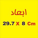برچسب بدنه خودرو لیزارد مدل مذهبی طرح لاتنس ذکرالله کد LZD-121