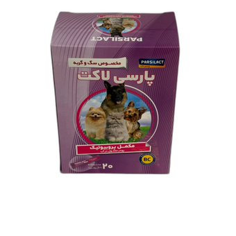مکمل پروبیوتیک سگ و گربه پارسی لاکت
