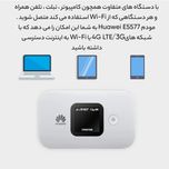مودم همراه 4G هوآوی مدل E5577 با پشتیبانی از اتصال همزمان 10 دستگاه، وایفای دو بانده و نمایشگر TFT LCD 1.45 اینچی