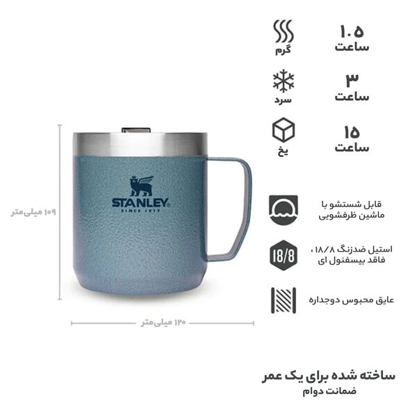 ماگ سفری استنلی مدل The Legendary Camp گنجایش 0.350 لیتر