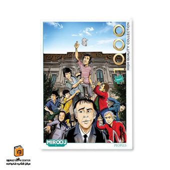 پازل 1000 تکه people کد 2891 میروژ (MIROOJ)
