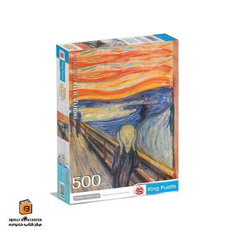 پازل 500 تکه طرح جیغ کینگ (King)