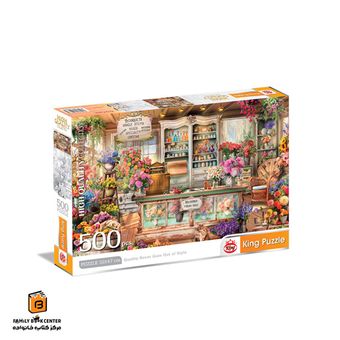 پازل 500 تکه طرح گل فروشی کینگ (King)