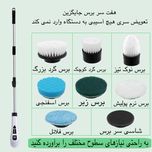 برس شستشو مدل MZ-003