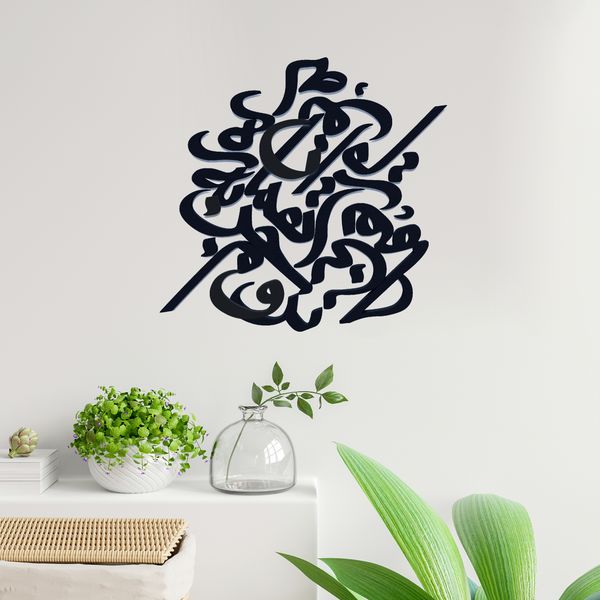 دیوارکوب آرتافرین مدل شعر نروم جز به همان ره که توام راهنمایی