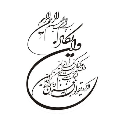 برچسب بدنه خودرو طرح وان یکاد کد 60675