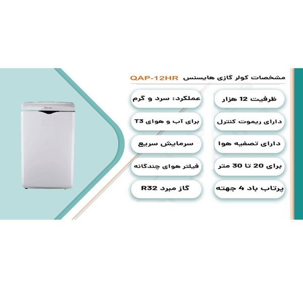 کولر گازی پرتابل 12000 دور