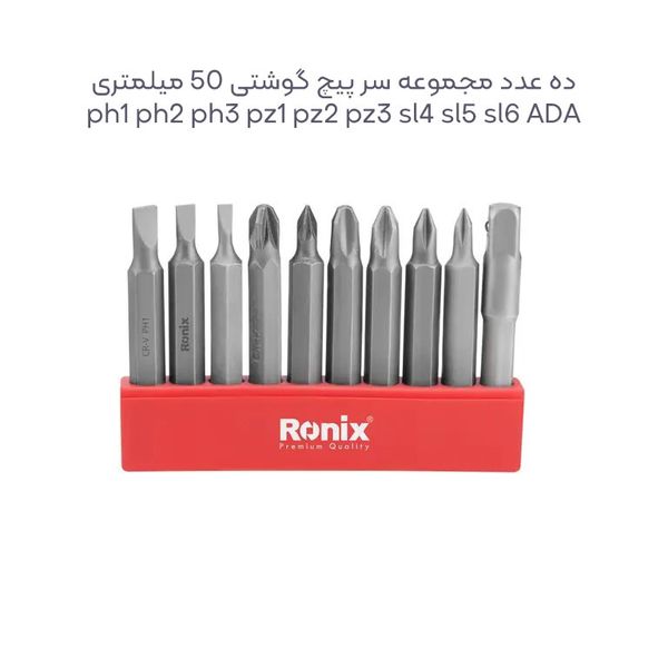 مجموعه 39 عددی ابزار دستی رونیکس مدل RS-0004