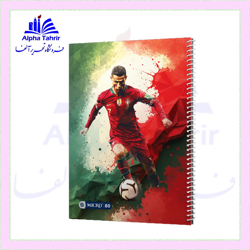 دفتر 40 برگ فنری حاشیه دار  جلد گلاسه کیمدی ( کریمی )
