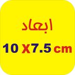 برچسب باک خودرو لیزارد مدل فانتزی طرح باک خالی کد LZD-810