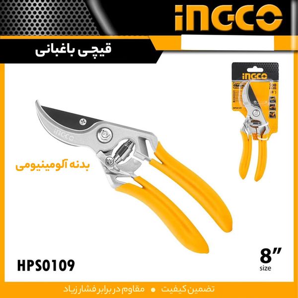 قیچی باغبانی اینکو مدل HPS-0109