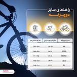 دوچرخه کوهستان المپیا مدل summer 024 سایز طوقه 24