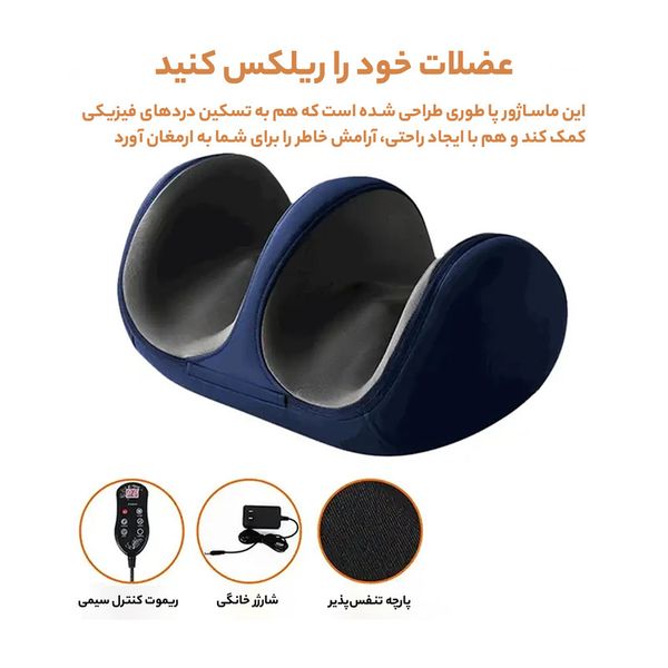 ماساژور پا برقی