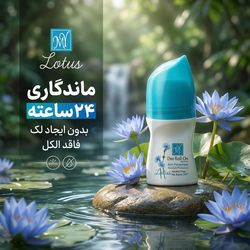 رول ضد تعریق زنانه مای مدل لوتوس حجم 50 میلی لیتر