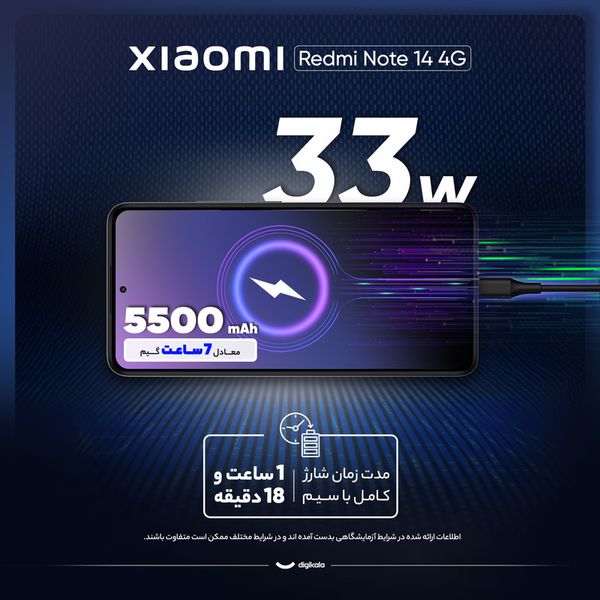 گوشی موبایل شیائومی مدل Redmi Note 14 4G ظرفیت 256 - رم 8 گیگابایت با گارانتی شرکتی