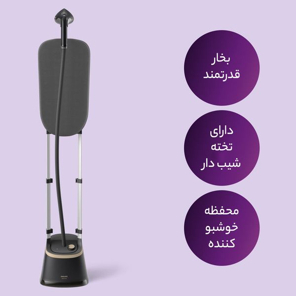 بخارگر فیلیپس مدل STE3170 