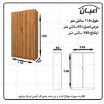 کمد لباس اعیان مدل FH487
