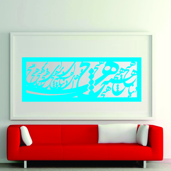 تابلوآینه کالیگرافی مدل هیچ 60