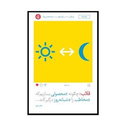 کتاب قلاب: چگونه محصولی بسازیم که مخاطب را شبانه روز درگیر کند انتشارات آریانا قلم
