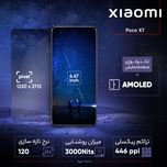 گوشی موبایل شیائومی مدل Poco X7 دو سیم کارت ظرفیت 512 گیگابایت و رم 12 گیگابایت - گلوبال