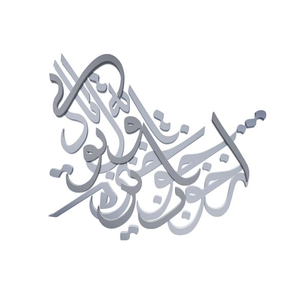 دیوارکوب آرتافرین مدل شعر ازخواب چو برخیزم اول توبه یاد آیی