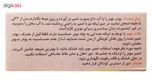 پودر موبر تیزبر با اسانس خوشبو حجم 200 گرم بسته 12 عددی