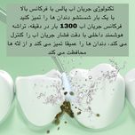 دستگاه شستشوی دهان و دندان