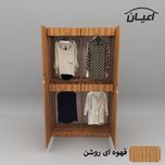کمد لباس اعیان مدل FH487