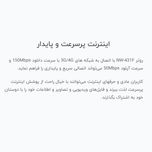 مودم 4G LTE نتربیت مدل NW-431F