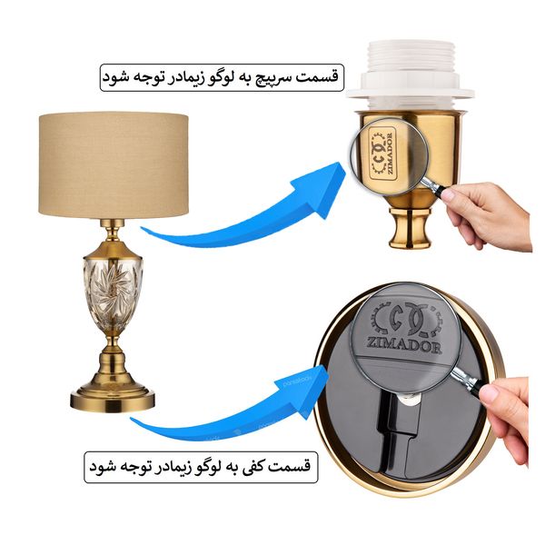 آباژور رومیزی زیمادور مدل لیما کد ZD-C