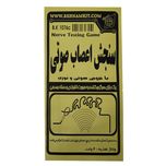 کیت آموزشی مدل سنجش اعصاب صوتی کد BK1076