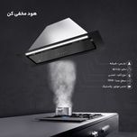 هود مخفی کن مدل آرتیما 9