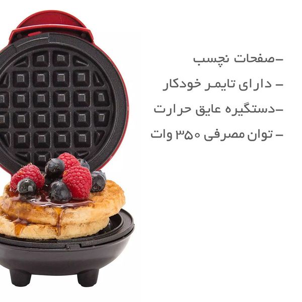 وافل ساز خانگی